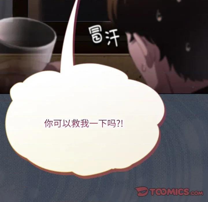 中了传教士的美人计 神圣陷阱-神圣陷阱 第25话 第194页