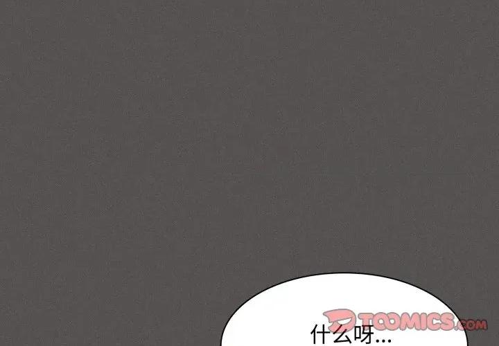 中了传教士的美人计 神圣陷阱-神圣陷阱 第26话 第4页