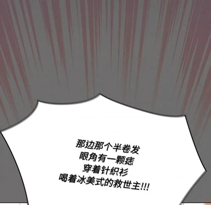 中了传教士的美人计 神圣陷阱-神圣陷阱 第26话 第6页