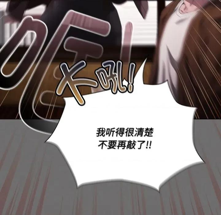 中了传教士的美人计 神圣陷阱-神圣陷阱 第26话 第8页