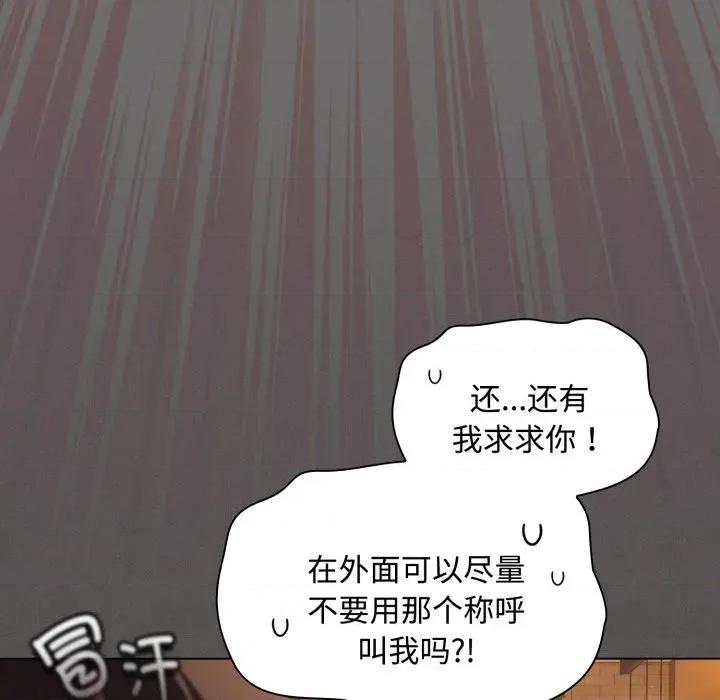 中了传教士的美人计 神圣陷阱-神圣陷阱 第26话 第9页