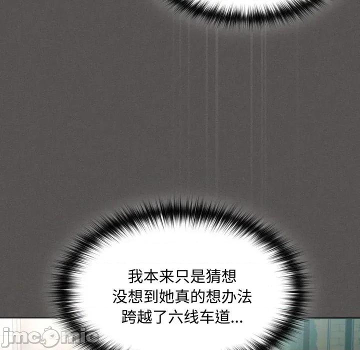 中了传教士的美人计 神圣陷阱-神圣陷阱 第26话 第15页