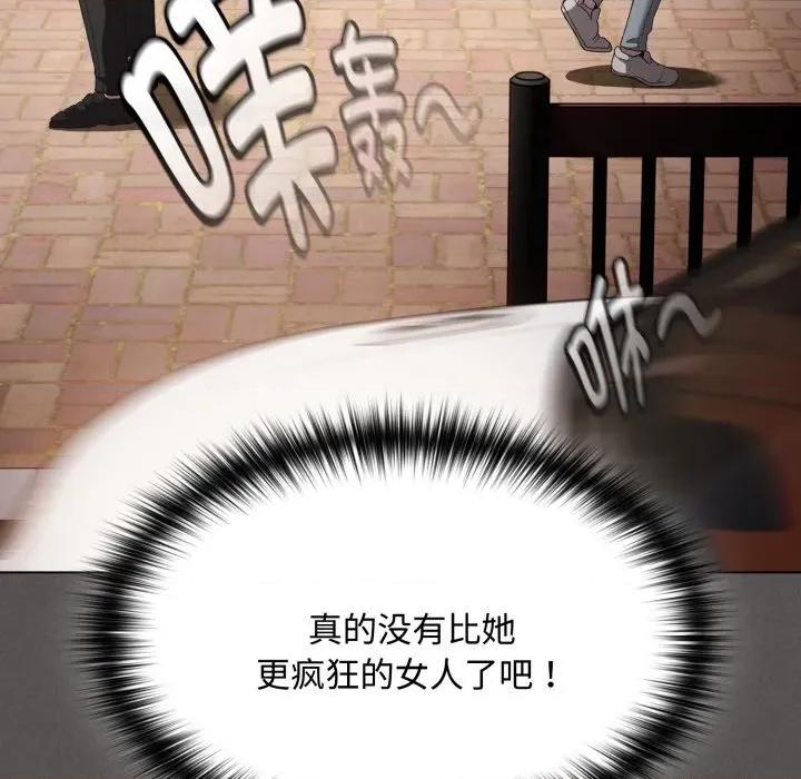 中了传教士的美人计 神圣陷阱-神圣陷阱 第26话 第17页