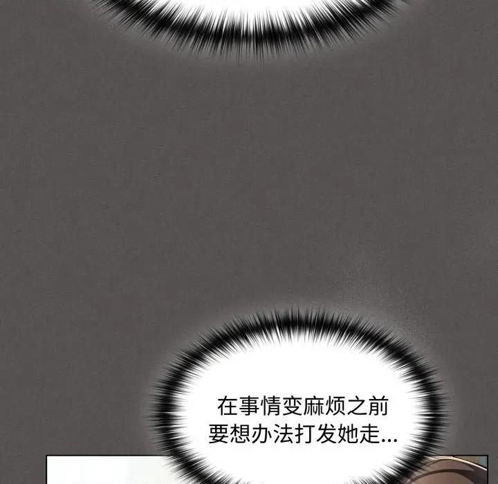 中了传教士的美人计 神圣陷阱-神圣陷阱 第26话 第18页