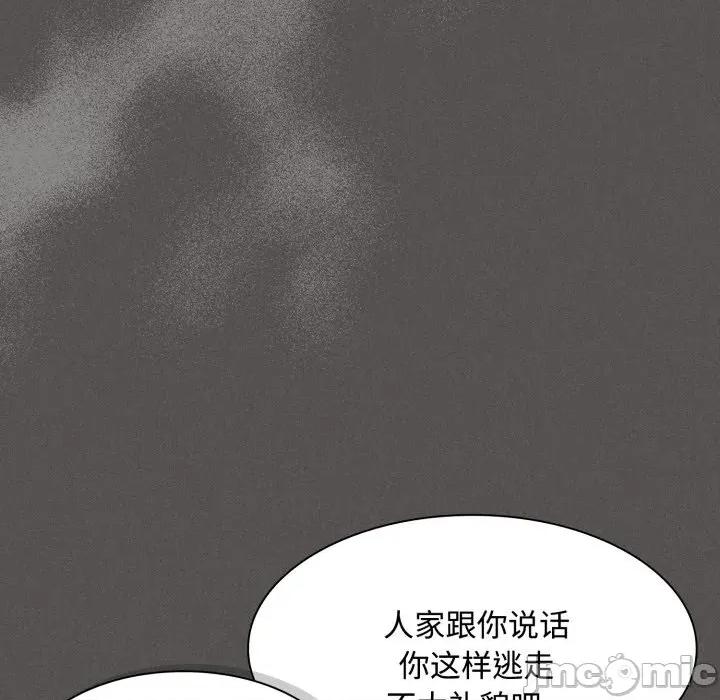 中了传教士的美人计 神圣陷阱-神圣陷阱 第26话 第20页