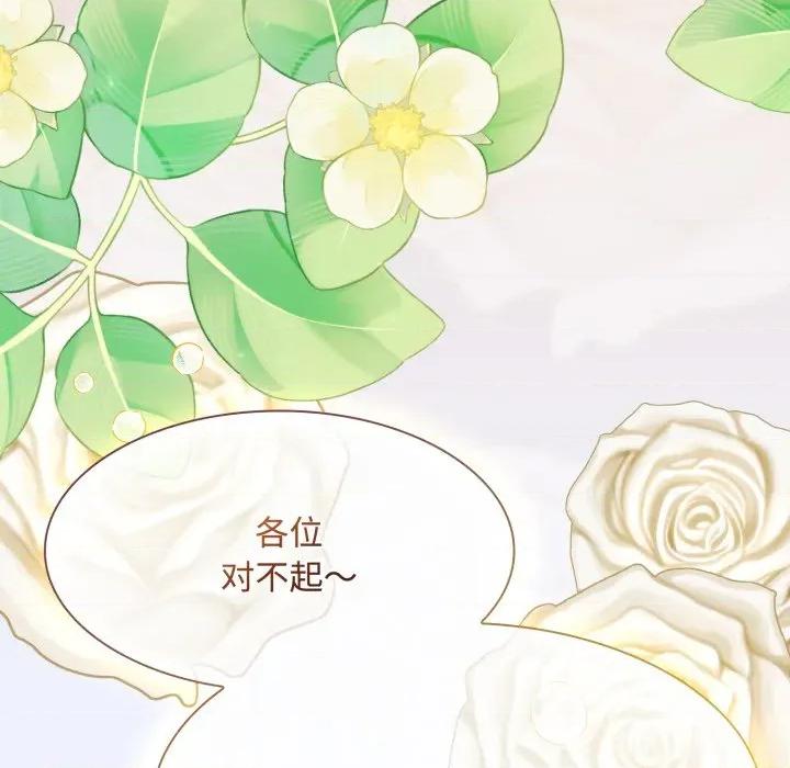 中了传教士的美人计 神圣陷阱-神圣陷阱 第26话 第23页