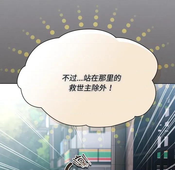中了传教士的美人计 神圣陷阱-神圣陷阱 第26话 第27页
