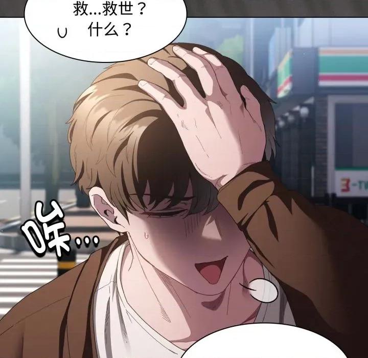 中了传教士的美人计 神圣陷阱-神圣陷阱 第26话 第31页