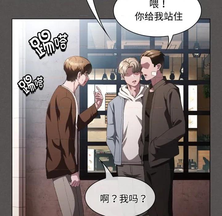 中了传教士的美人计 神圣陷阱-神圣陷阱 第26话 第33页