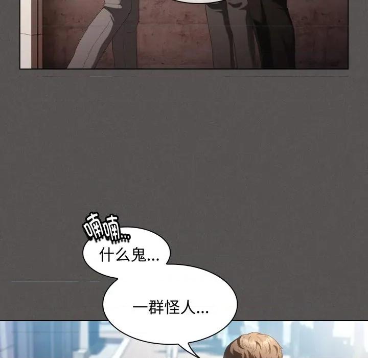 中了传教士的美人计 神圣陷阱-神圣陷阱 第26话 第34页