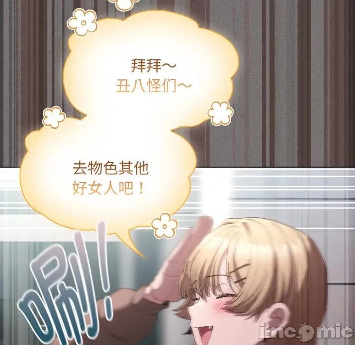 中了传教士的美人计 神圣陷阱-神圣陷阱 第26话 第45页