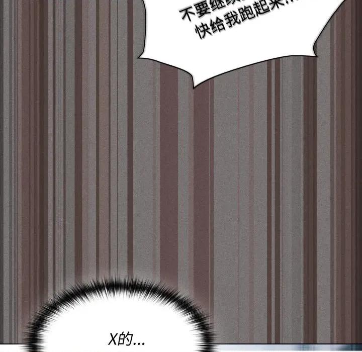 中了传教士的美人计 神圣陷阱-神圣陷阱 第26话 第47页