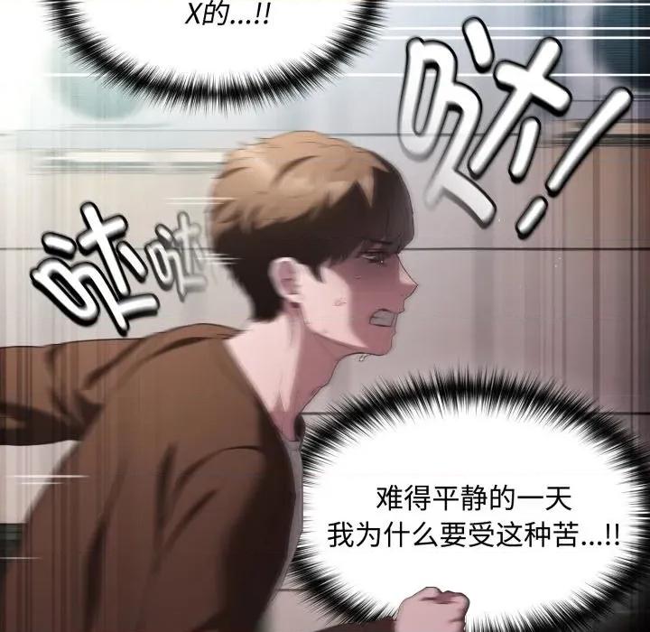中了传教士的美人计 神圣陷阱-神圣陷阱 第26话 第48页