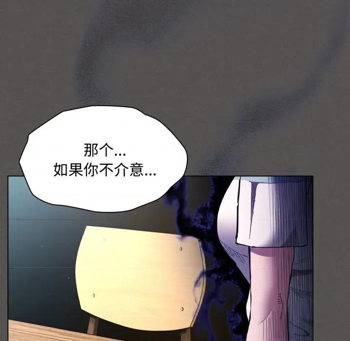 中了传教士的美人计 神圣陷阱-神圣陷阱 第26话 第53页