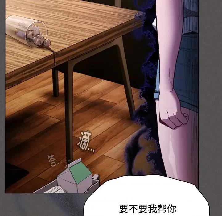 中了传教士的美人计 神圣陷阱-神圣陷阱 第26话 第54页