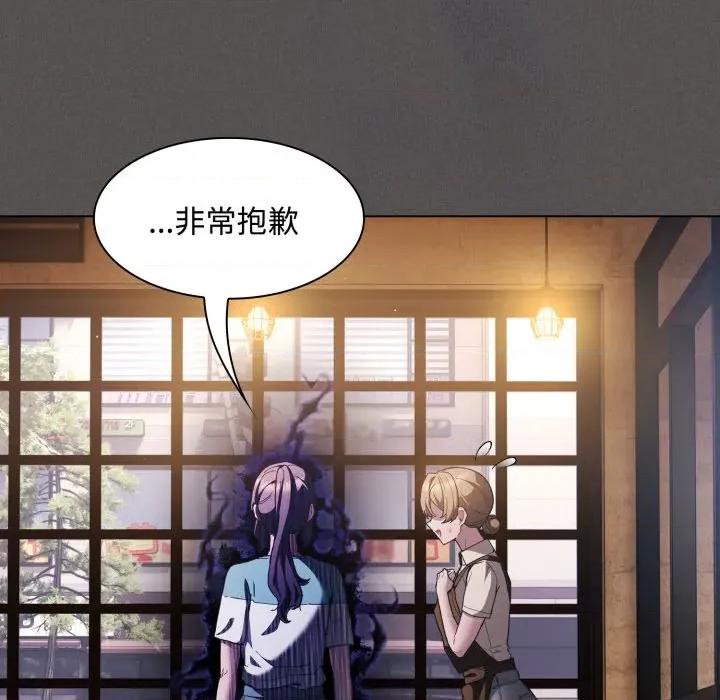 中了传教士的美人计 神圣陷阱-神圣陷阱 第26话 第56页