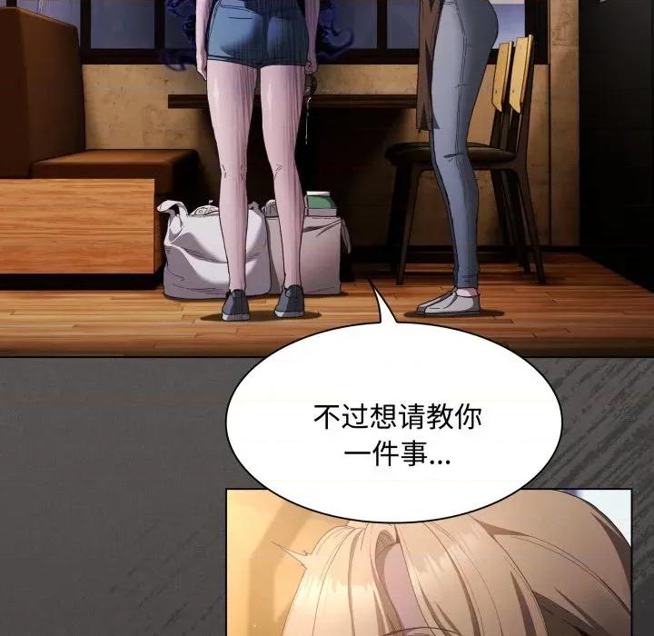 中了传教士的美人计 神圣陷阱-神圣陷阱 第26话 第57页