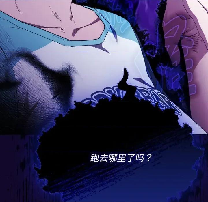 中了传教士的美人计 神圣陷阱-神圣陷阱 第26话 第61页