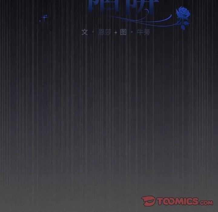 中了传教士的美人计 神圣陷阱-神圣陷阱 第26话 第64页