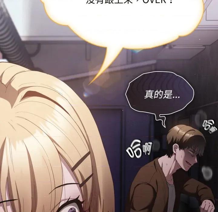 中了传教士的美人计 神圣陷阱-神圣陷阱 第26话 第71页