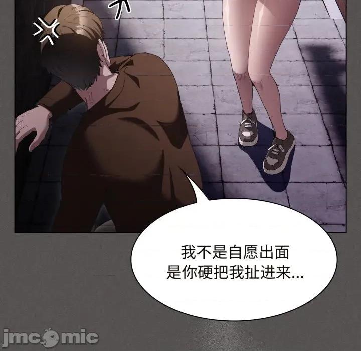 中了传教士的美人计 神圣陷阱-神圣陷阱 第26话 第75页