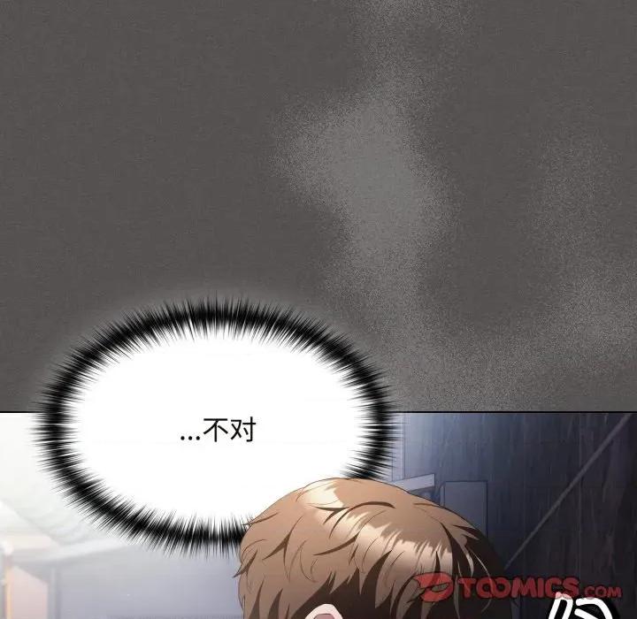 中了传教士的美人计 神圣陷阱-神圣陷阱 第26话 第76页