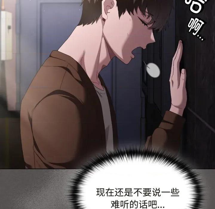 中了传教士的美人计 神圣陷阱-神圣陷阱 第26话 第77页