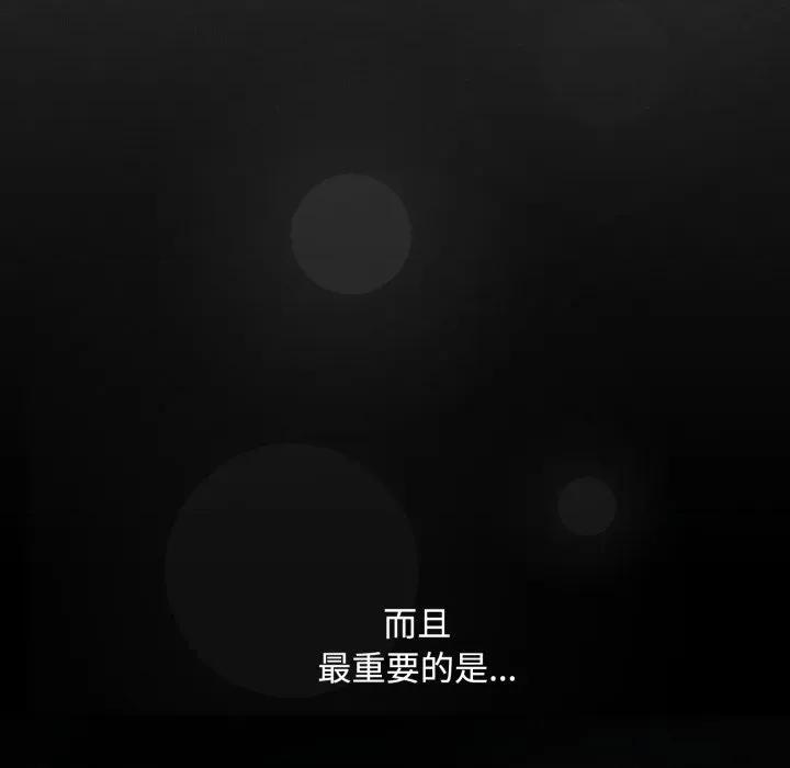 中了传教士的美人计 神圣陷阱-神圣陷阱 第26话 第81页