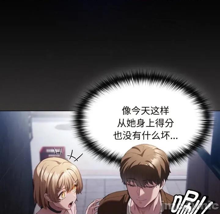 中了传教士的美人计 神圣陷阱-神圣陷阱 第26话 第85页