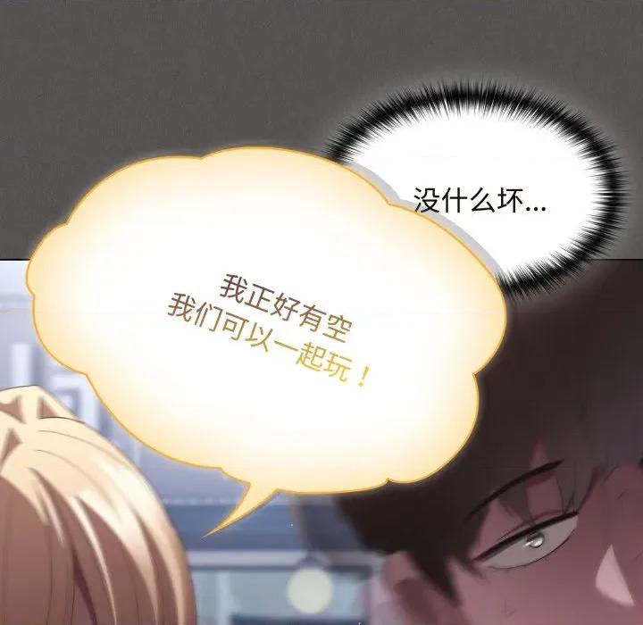 中了传教士的美人计 神圣陷阱-神圣陷阱 第26话 第87页