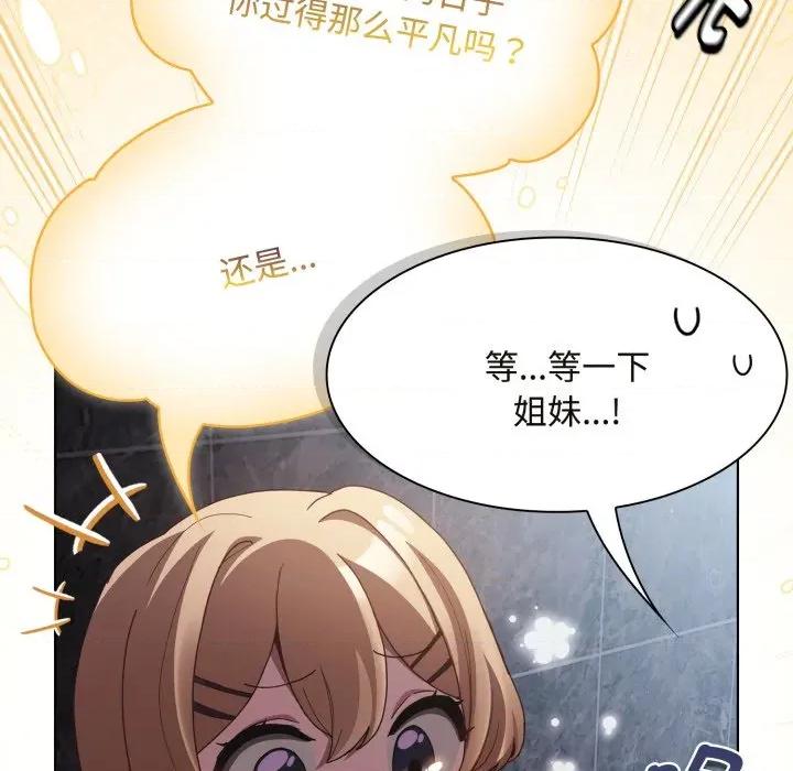 中了传教士的美人计 神圣陷阱-神圣陷阱 第26话 第89页