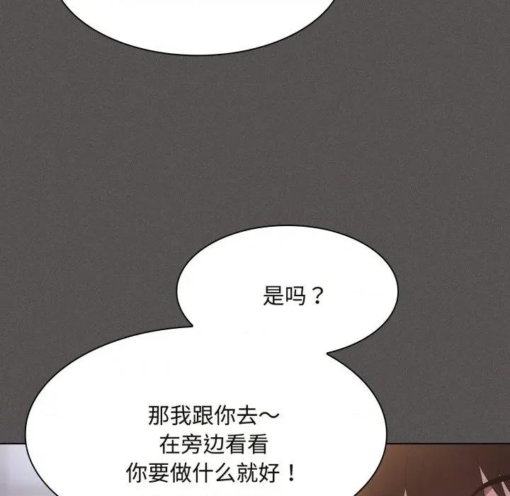 中了传教士的美人计 神圣陷阱-神圣陷阱 第26话 第93页