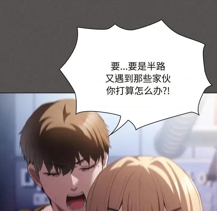 中了传教士的美人计 神圣陷阱-神圣陷阱 第26话 第96页