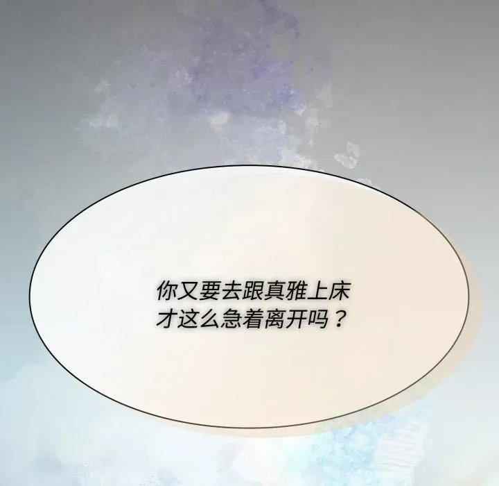 中了传教士的美人计 神圣陷阱-神圣陷阱 第26话 第103页