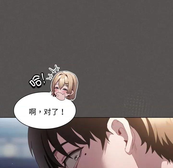 中了传教士的美人计 神圣陷阱-神圣陷阱 第26话 第106页