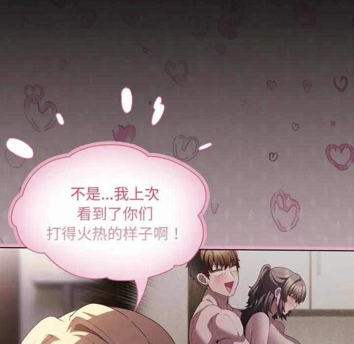中了传教士的美人计 神圣陷阱-神圣陷阱 第26话 第111页
