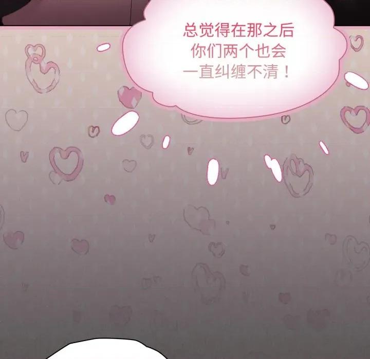 中了传教士的美人计 神圣陷阱-神圣陷阱 第26话 第113页