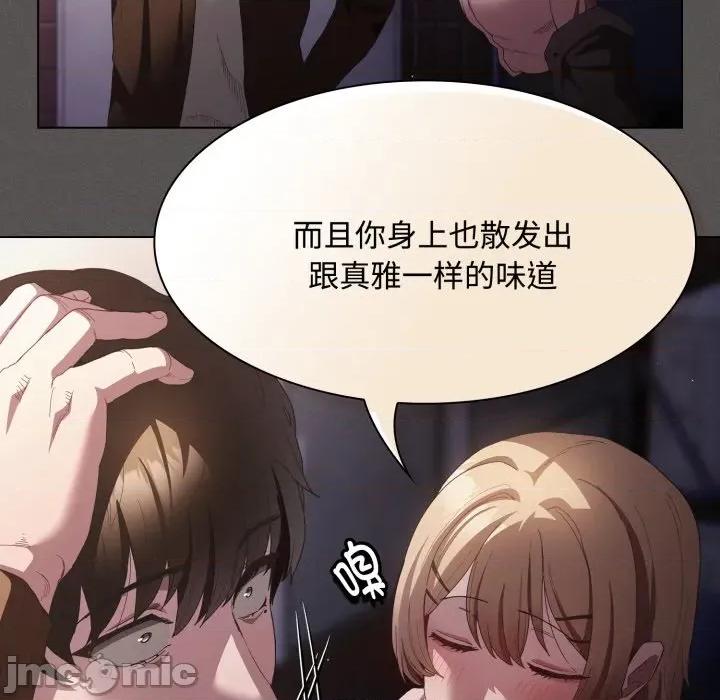 中了传教士的美人计 神圣陷阱-神圣陷阱 第26话 第115页