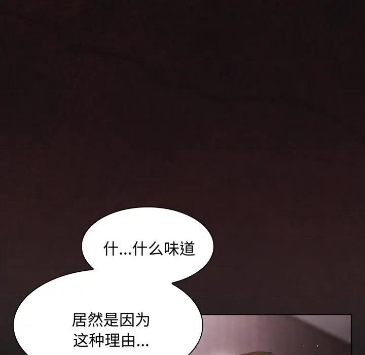 中了传教士的美人计 神圣陷阱-神圣陷阱 第26话 第119页