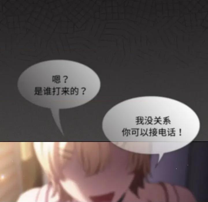 中了传教士的美人计 神圣陷阱-神圣陷阱 第26话 第122页