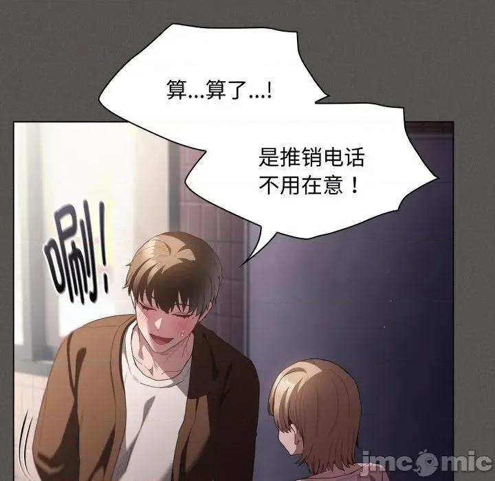 中了传教士的美人计 神圣陷阱-神圣陷阱 第26话 第125页