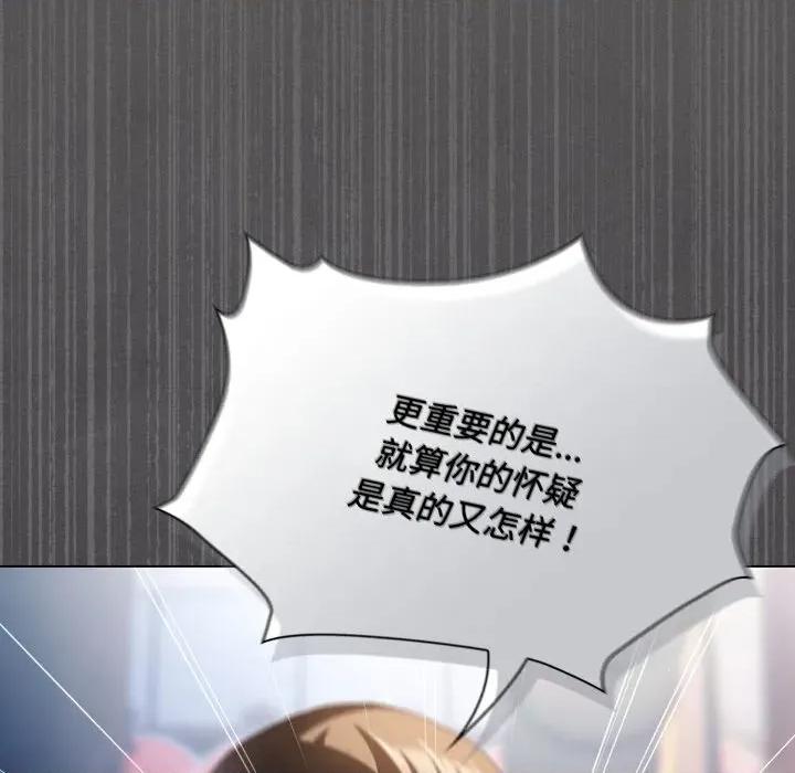 中了传教士的美人计 神圣陷阱-神圣陷阱 第26话 第127页