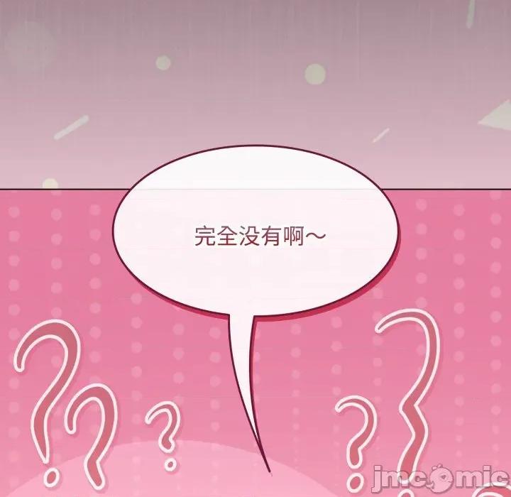中了传教士的美人计 神圣陷阱-神圣陷阱 第26话 第130页