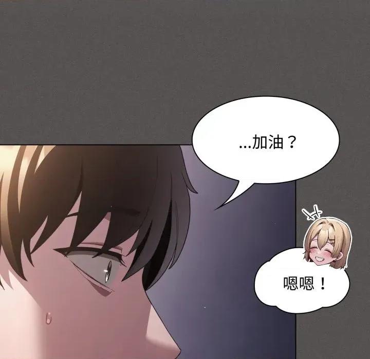 中了传教士的美人计 神圣陷阱-神圣陷阱 第26话 第133页