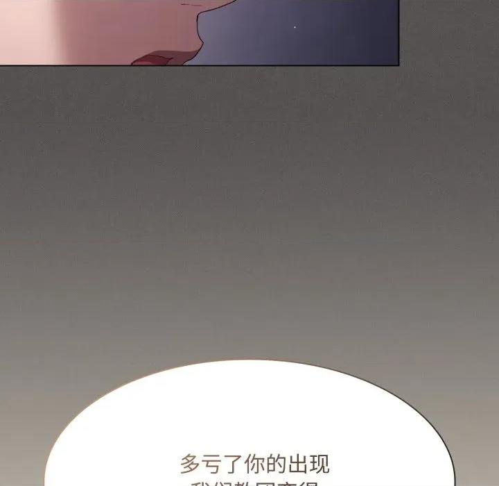 中了传教士的美人计 神圣陷阱-神圣陷阱 第26话 第134页
