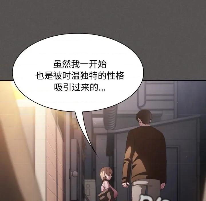 中了传教士的美人计 神圣陷阱-神圣陷阱 第26话 第138页