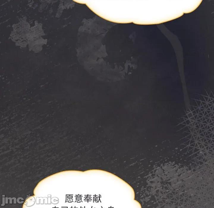 中了传教士的美人计 神圣陷阱-神圣陷阱 第26话 第145页