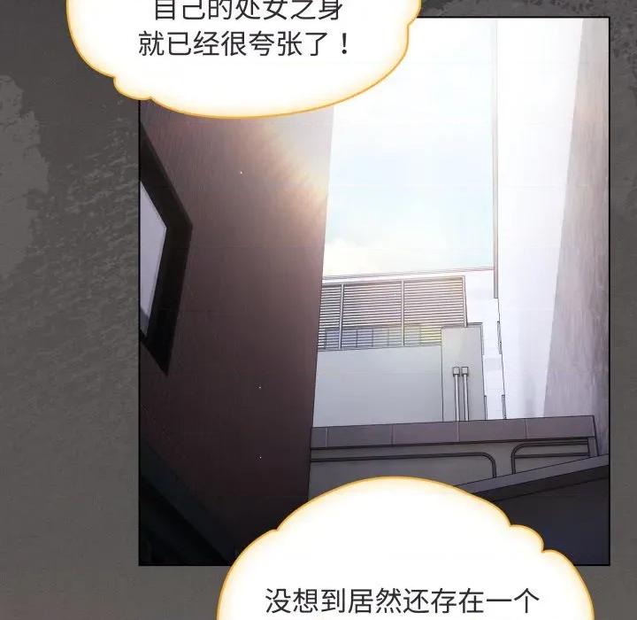 中了传教士的美人计 神圣陷阱-神圣陷阱 第26话 第146页