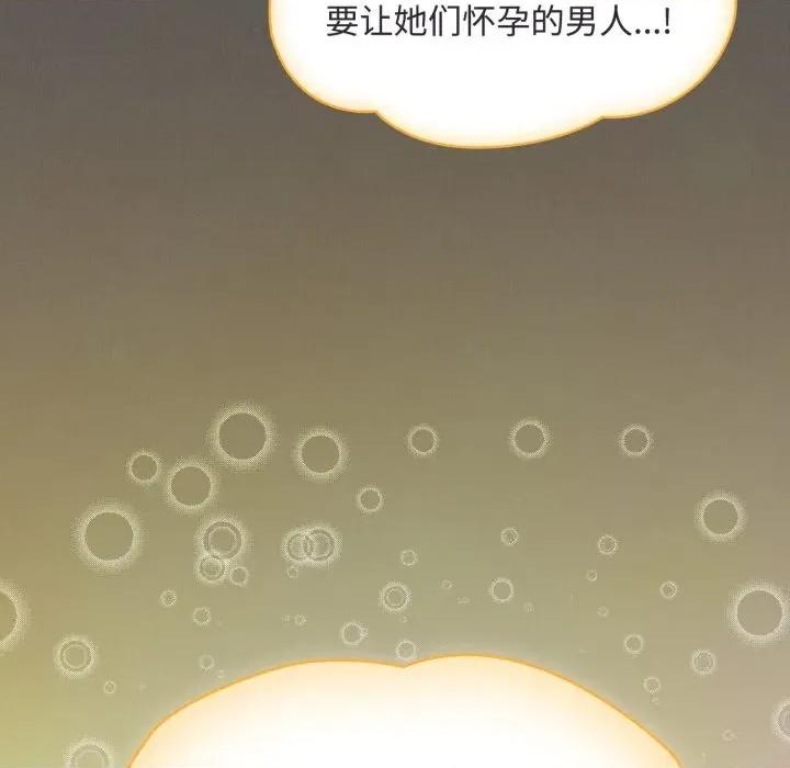 中了传教士的美人计 神圣陷阱-神圣陷阱 第26话 第147页