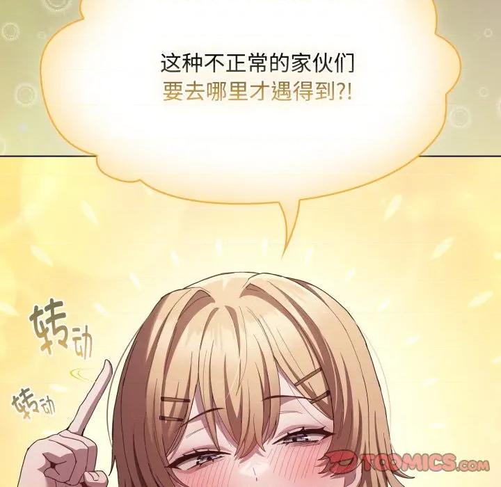 中了传教士的美人计 神圣陷阱-神圣陷阱 第26话 第148页